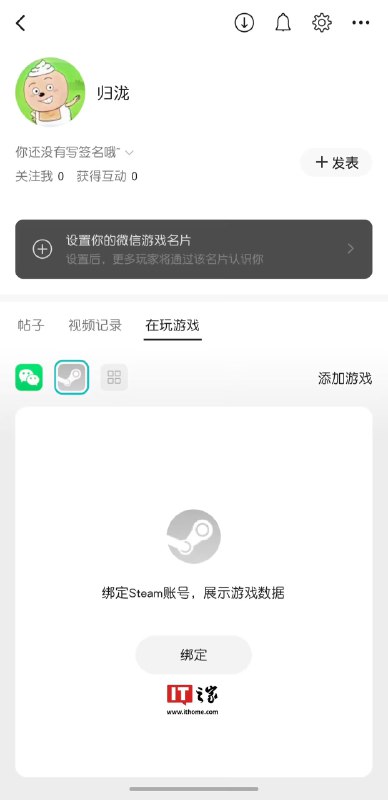 微信 / QQ 支持绑定 Steam 账号，可展示游戏数据、动态、成就等微信已在近期支持「发现页」的游戏模块 / 功能绑定 Steam 账号，玩家完成操作后可展示自己的游戏数据
